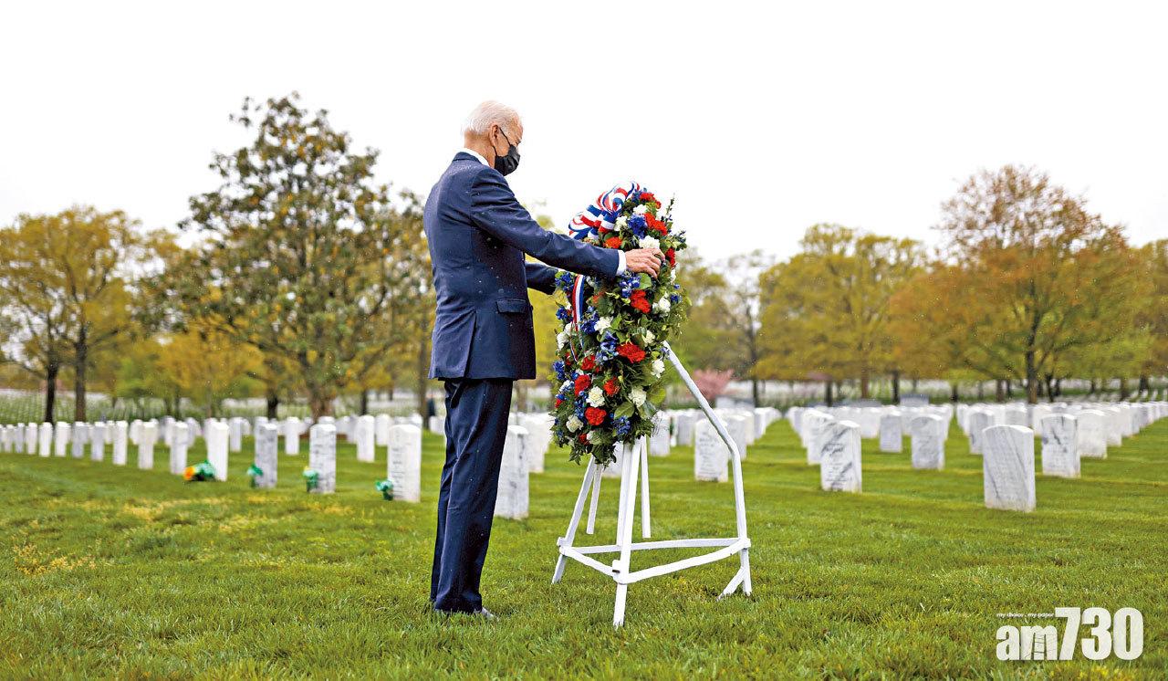 威脅轉移 拜登:結束這場永續戰爭 美軍下月起撤出阿富汗