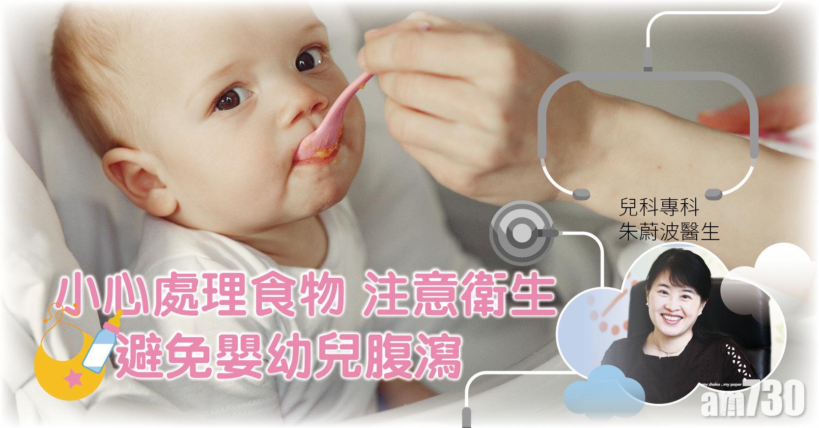 【健康佳】小心處理食物 注意衛生 避免嬰幼兒腹瀉