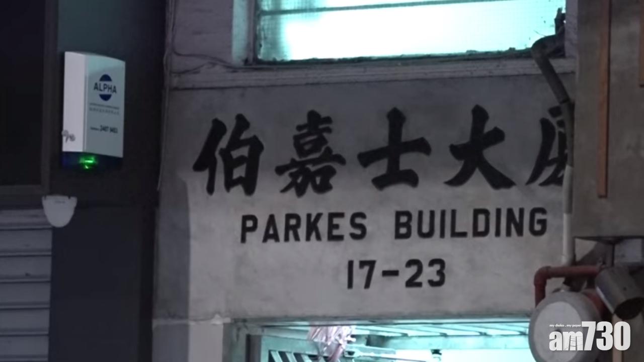 新冠肺炎｜消息：伯嘉士大廈初步涉變種病毒患者 曾3次檢測呈陰性