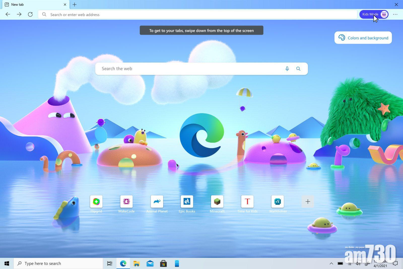 Microsoft Edge推出兒童模式