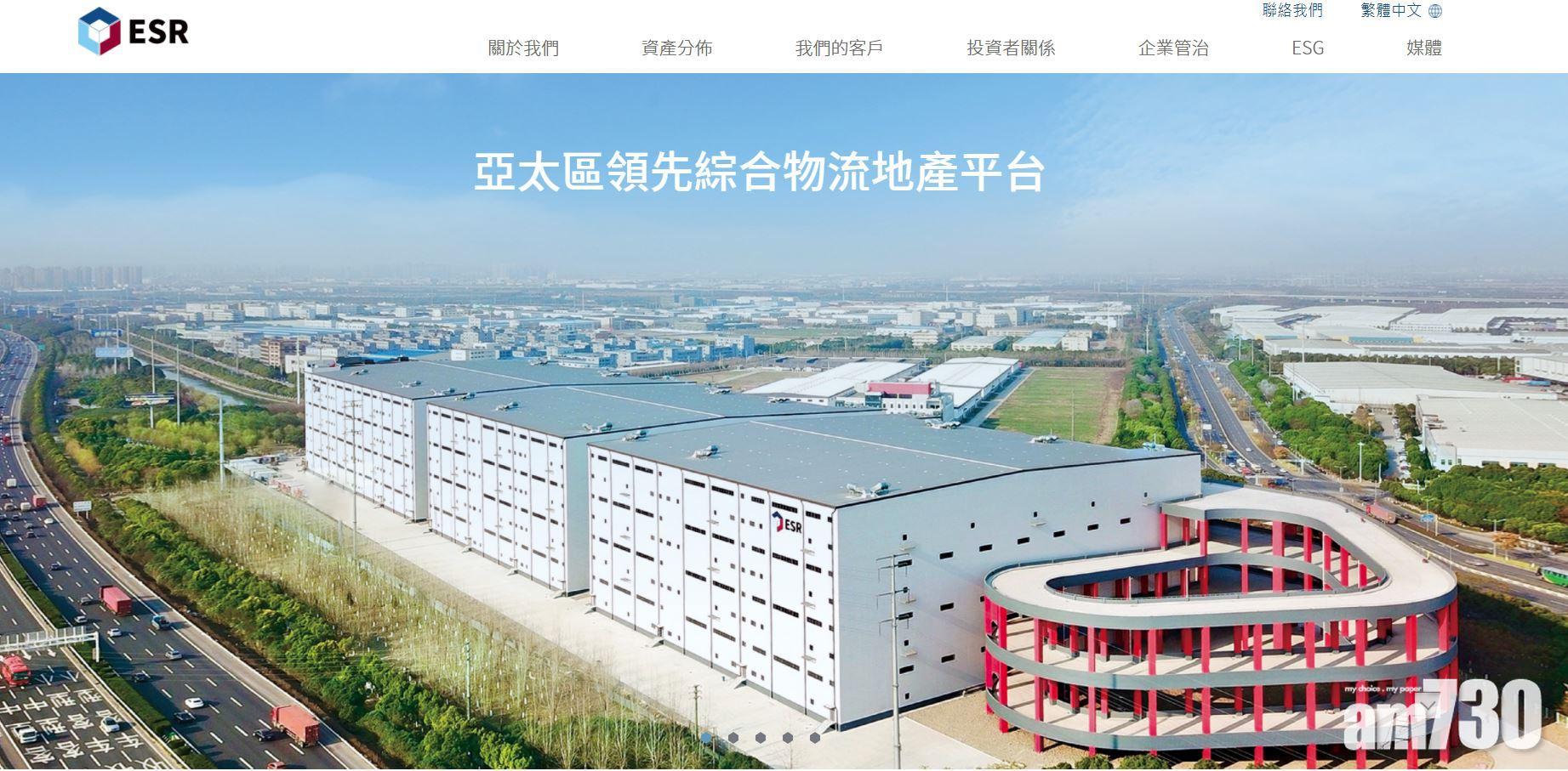 併購消息｜ESR夥GIC斥228億購澳洲最大物流組合