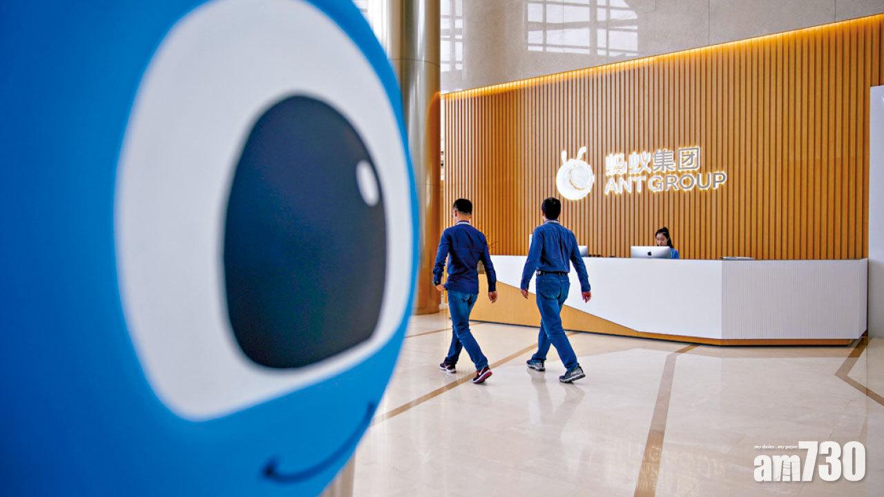 螞蟻再上市鋪路 傳中央要求馬雲全退