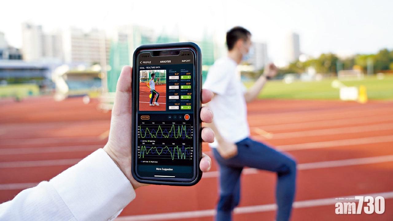 靠A.I.研判改善動作 跑姿分析App助減受傷風險