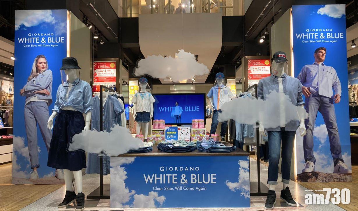 企業數據｜佐丹奴首季銷售額增2.4% 港澳市場跌25%