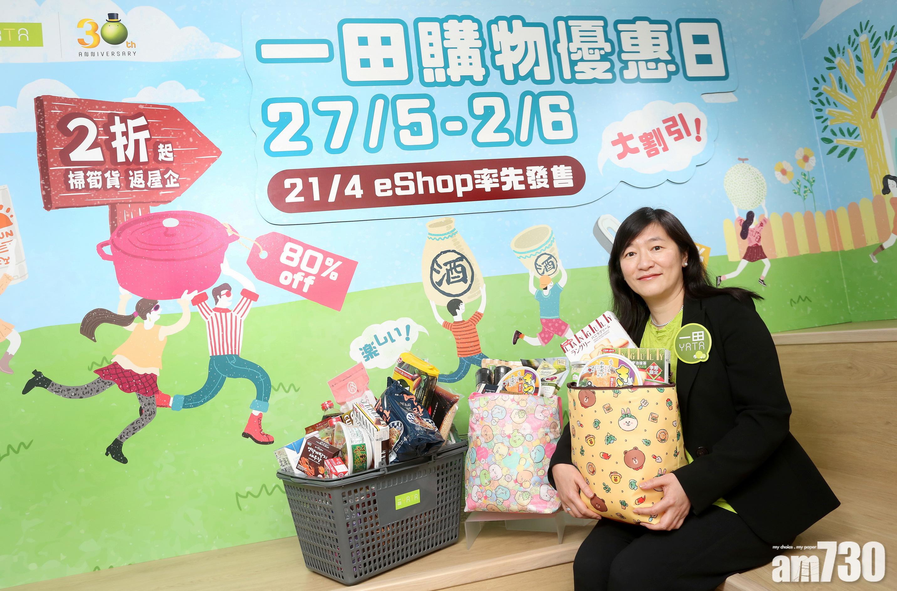 一田購物優惠日 eShop 網上率先買周三10時開鑼    3000元優惠家電套裝低至半價