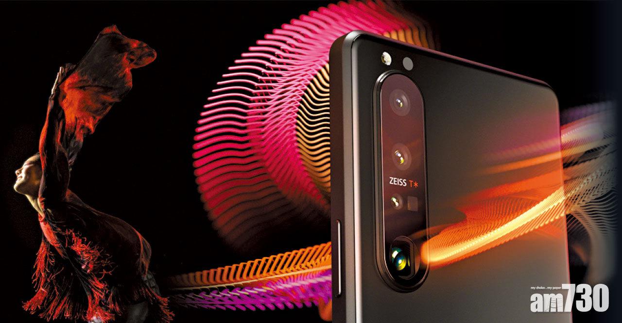 120Hz更新4K屏  雙遠攝焦距 影相大師Sony Xperia 1 III