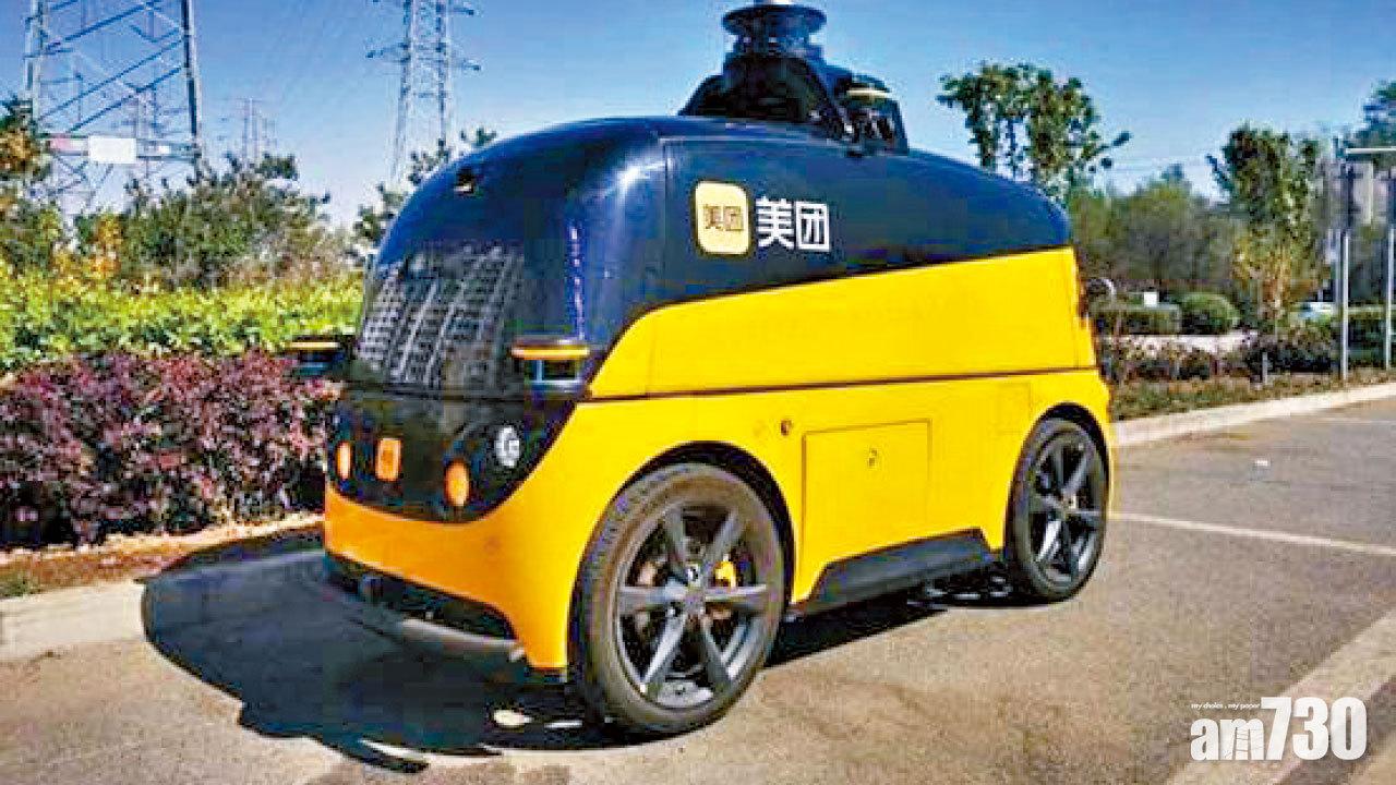 折讓8% 騰訊31億捧場 美團配股發債抽水780億