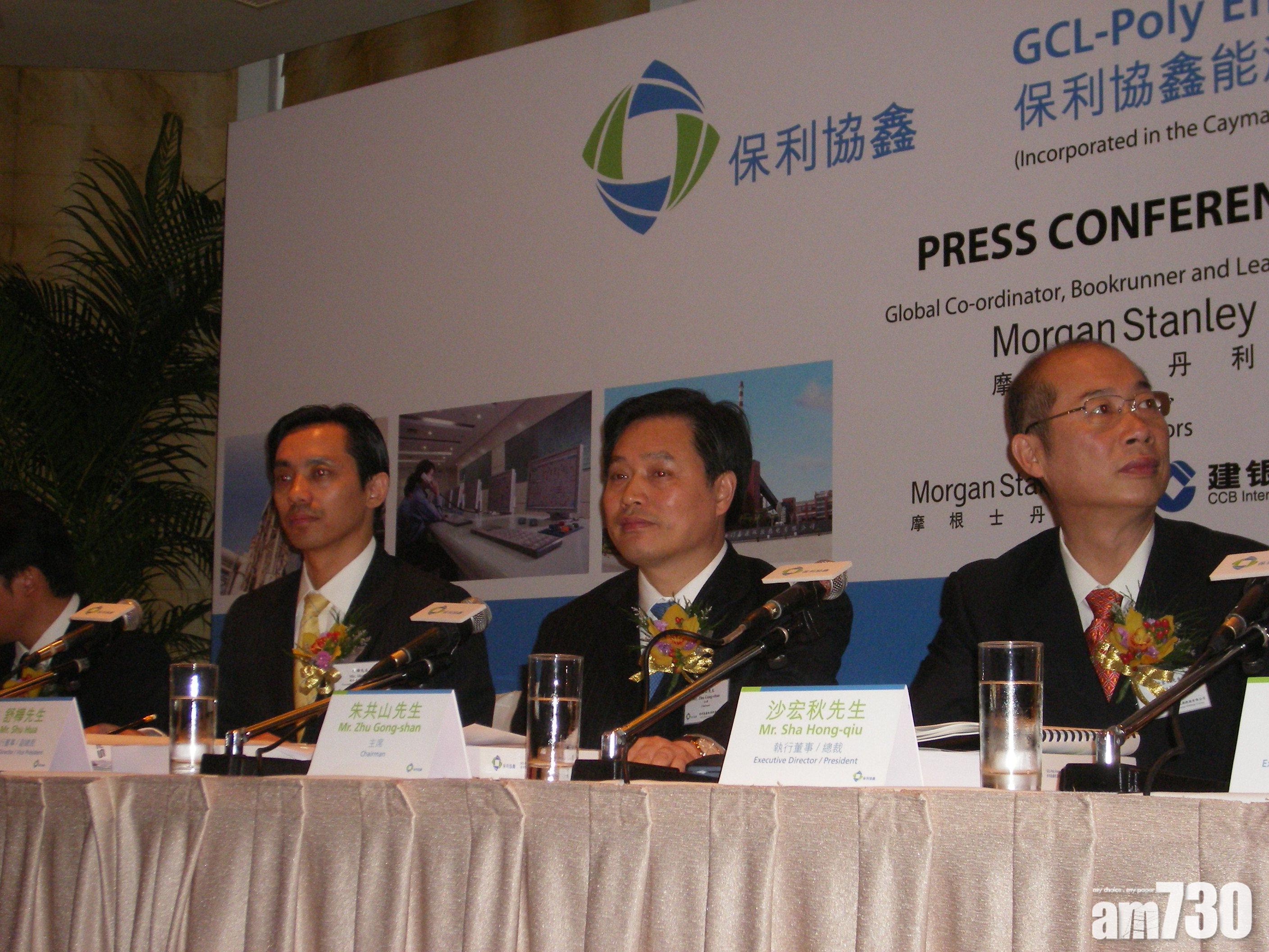 公司業績｜保利協鑫去年勁蝕75.85億 續停牌