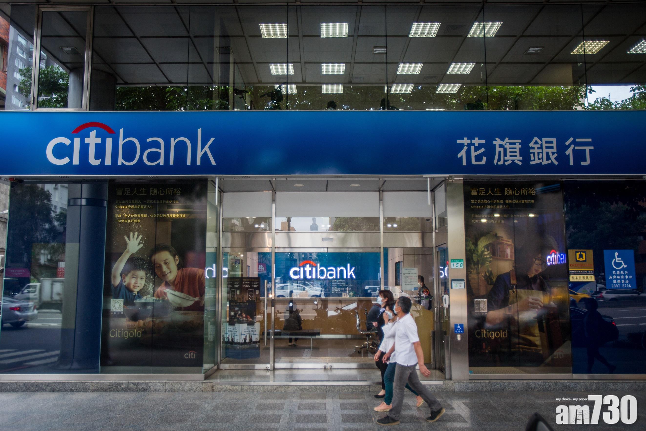 併購消息｜傳星展渣打擬競購花旗亞洲零售業務