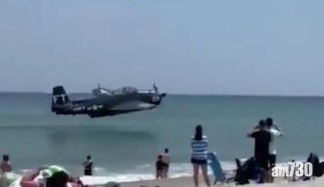 嚇餐飽｜佛州二戰轟炸機飛行表演遇故障 沙灘低飛墜海(有片)