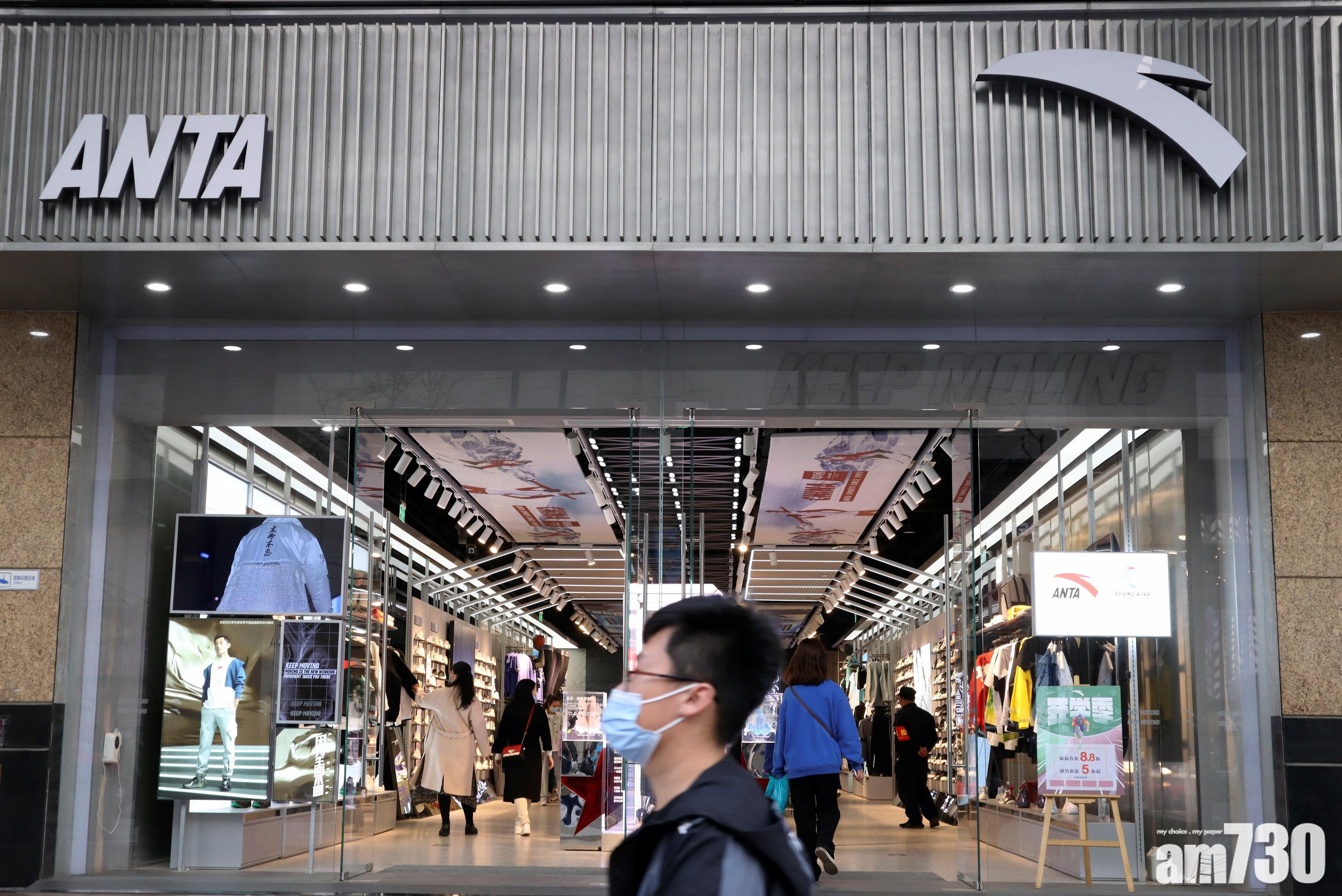 股東抽水｜安踏股東減持套116億 股價瀉7%