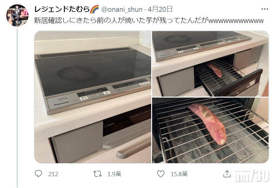 網上熱話｜收樓驚見焗爐裡「孤獨的烤番薯」 日網友出PO吸15萬Like