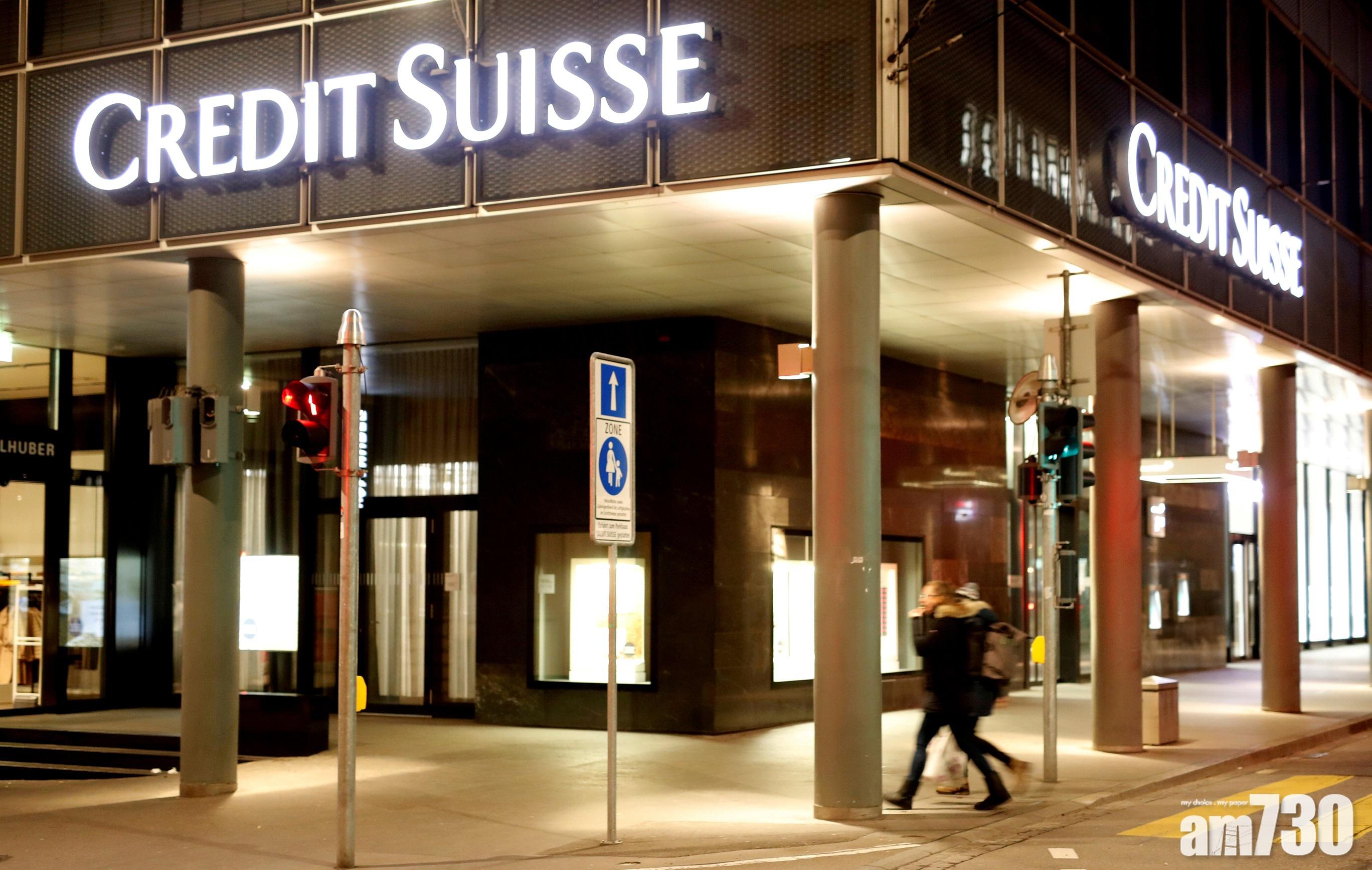 企業放榜｜瑞信首季蝕21億 預告次季虧損擴大