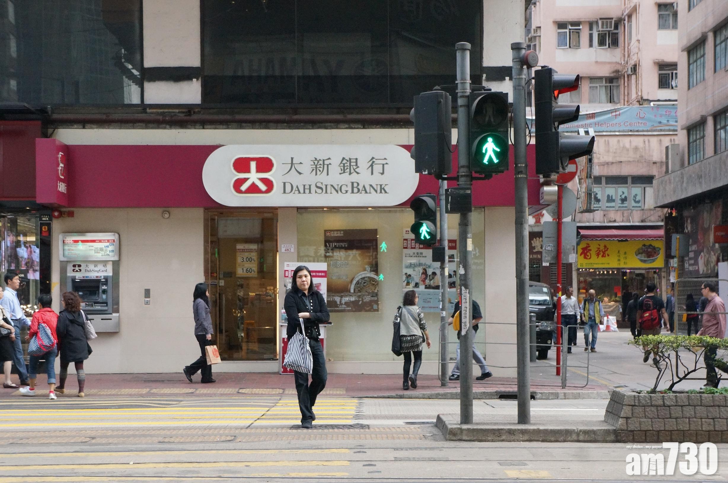 銀行動態｜大新清卡數「快應錢」貸款 每月平息最低0.11厘