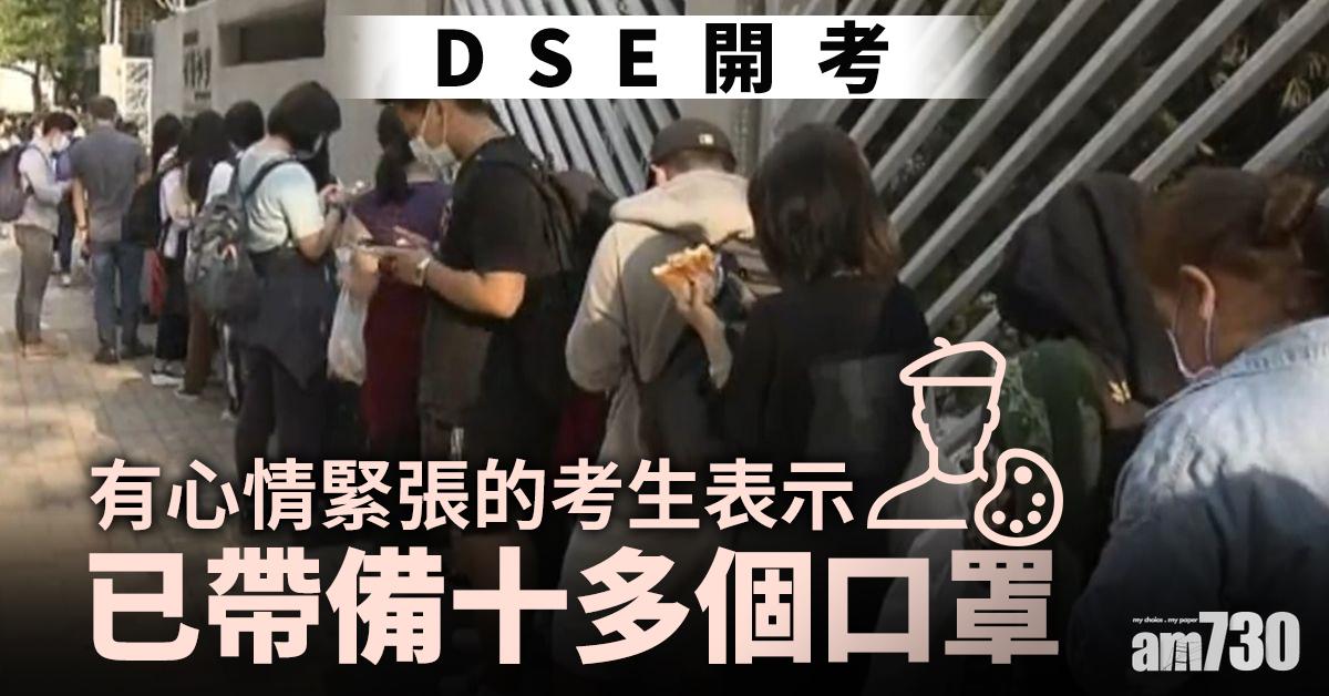 文憑試｜開考首科視藝科 考生入試場前量體溫潔手