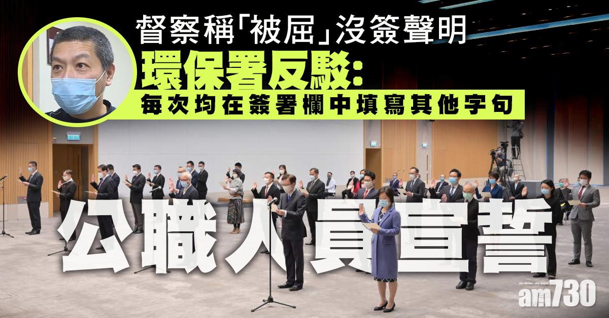 更新｜環保署督察稱「被屈」沒簽聲明　署方反駁指簽署欄填其他字句