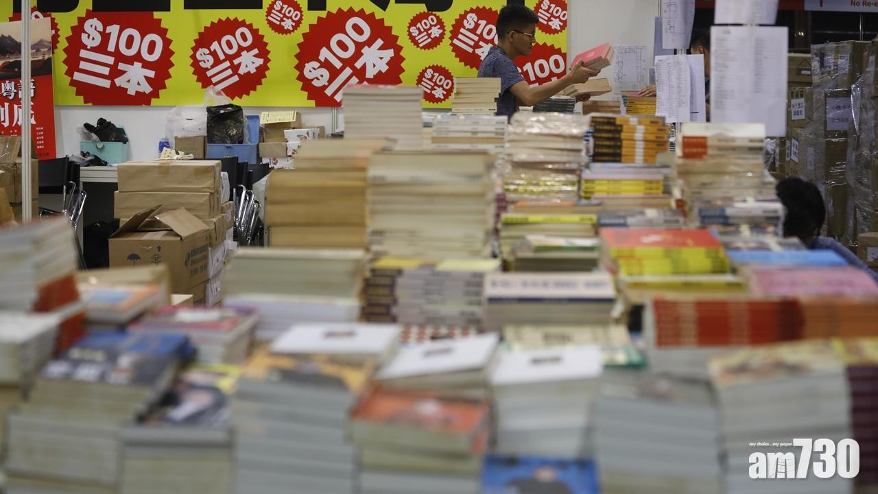 香港書展｜參展商可獲1.5萬元支援 預計5月完成發放