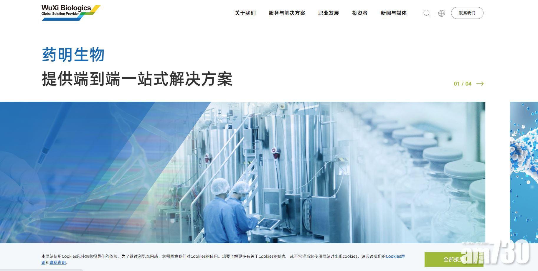 股東手影｜藥明生物大股東減持9800萬股 套逾百億