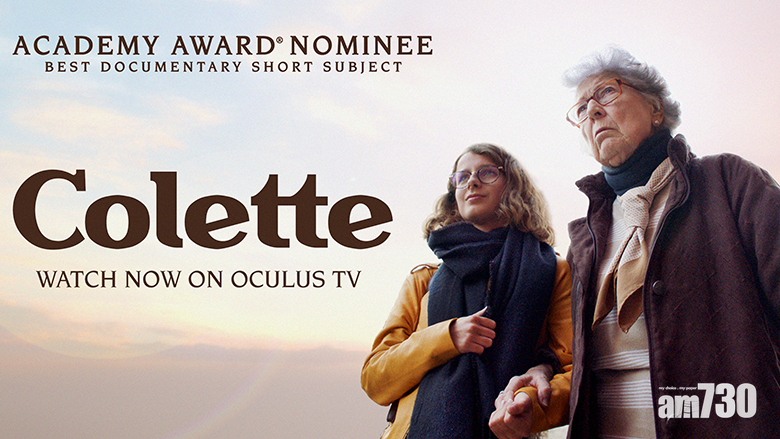 《Colette》成首套獲獎VR遊戲內影片