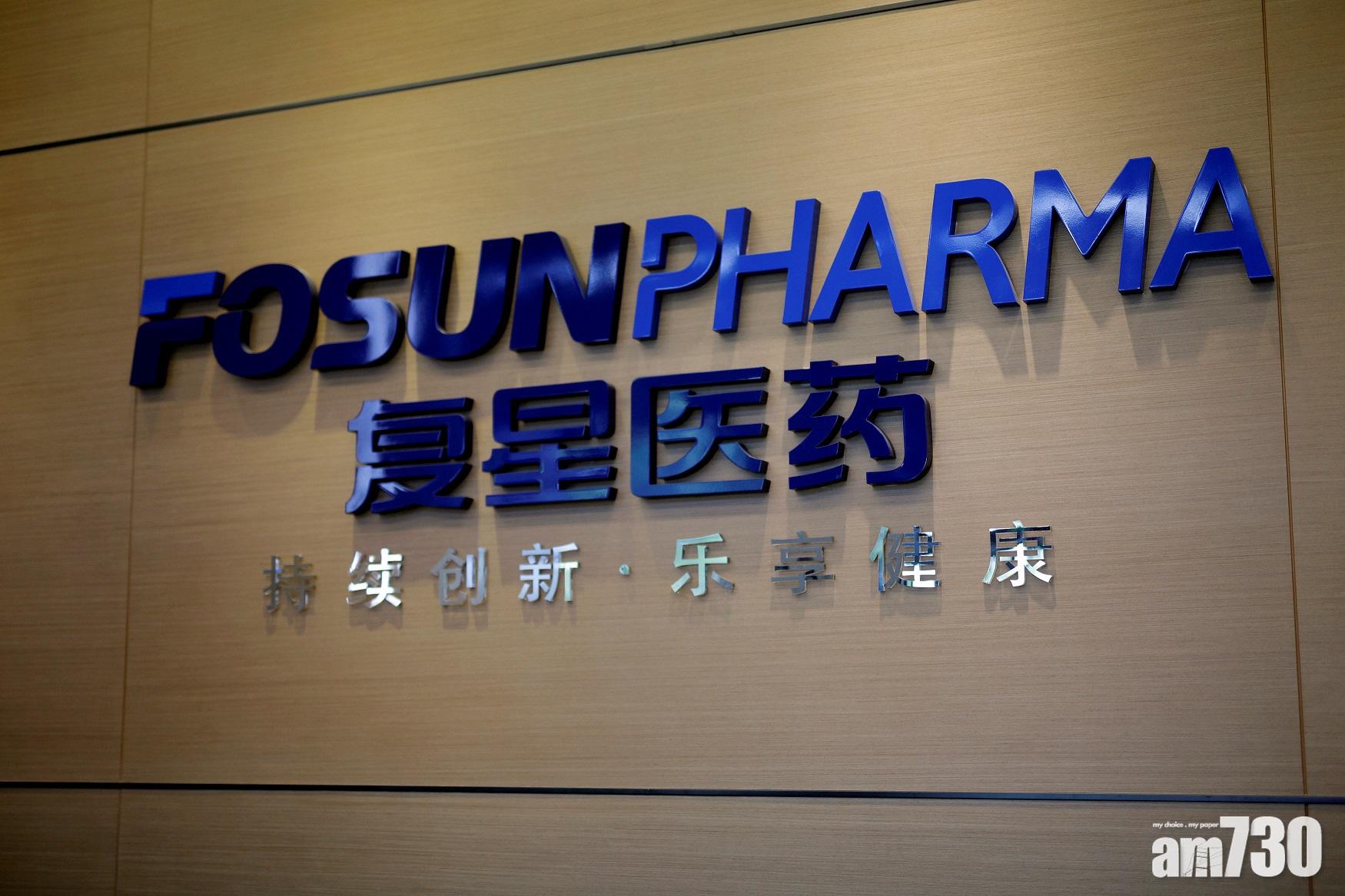 企業放榜｜復星醫藥首季多賺46.8%