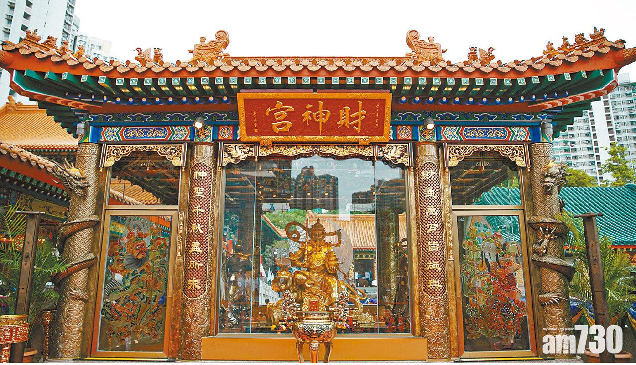 黃大仙祠財神宮擴建昨首開放 捐100元為財神貼金身