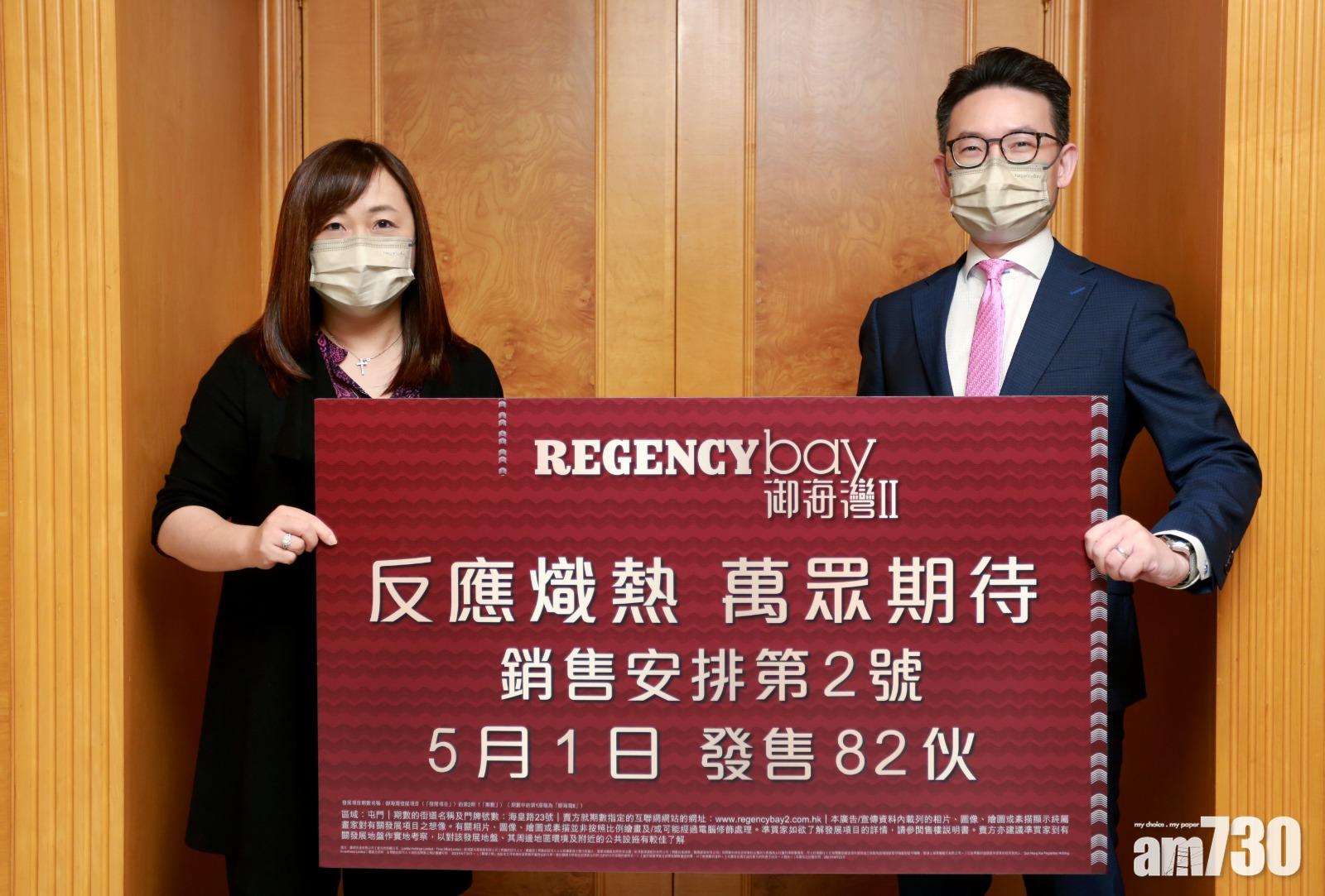 新盤消息｜御海灣II周六開賣82伙 折實價567.8萬元起