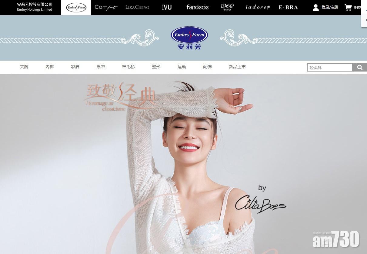 盈利預告｜安莉芳料首季虧轉盈