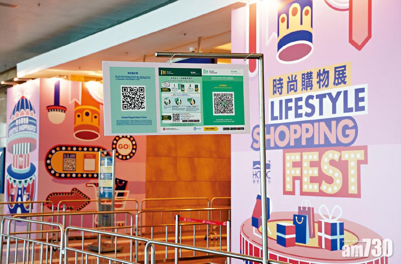 重新出發 首屆時尚購物展今開鑼 包羅萬有迎合新常態