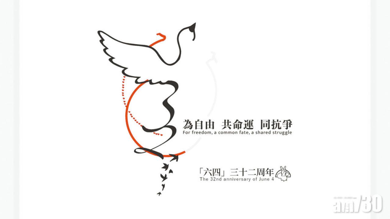 支聯會申辦六四活動 林鄭籲尊重中共 為國家執政黨