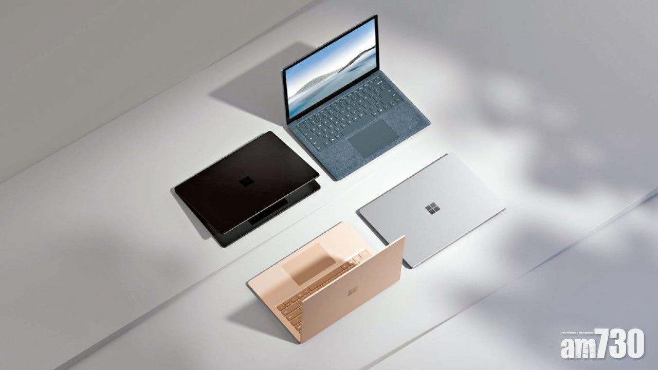 提升視像會議效率 Microsoft Surface Laptop 4