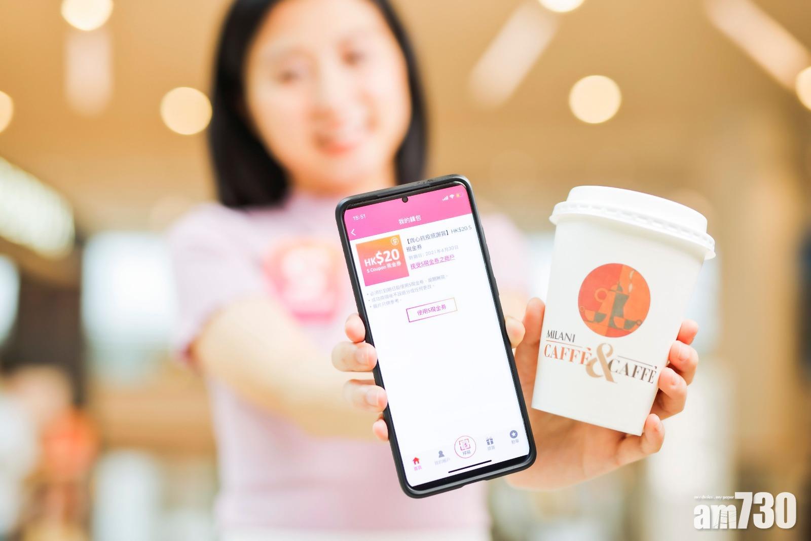 新冠疫苗｜信和集團推「齊心抗疫感謝賞」 會員打針送現金券