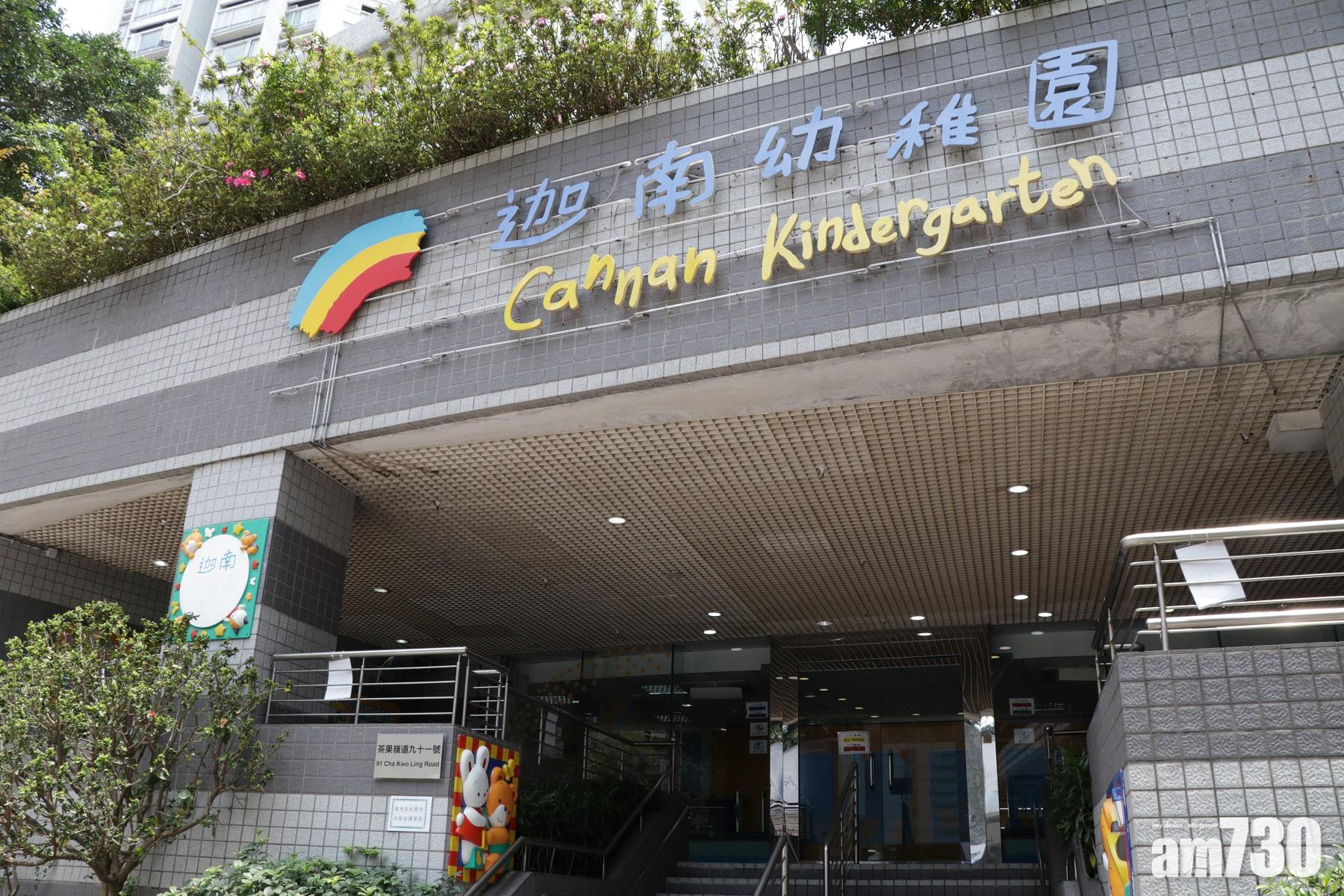 上呼吸道感染｜麗港城迦南幼稚園暨幼兒園爆發　23名幼童情況穩定