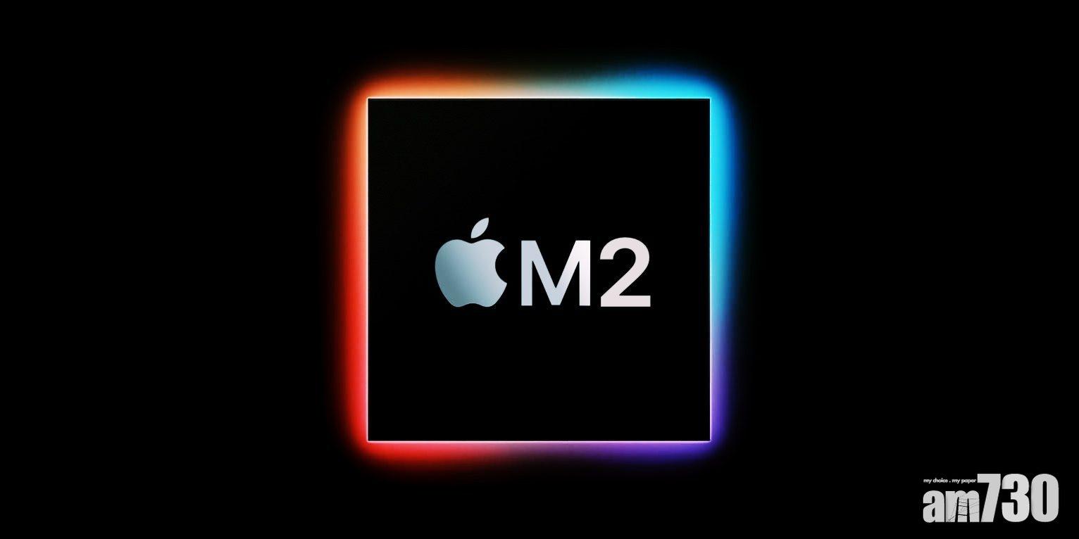 據報Apple M2晶片已投產 預計今年稍後在MacBook推出