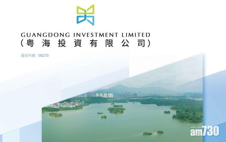 企業放榜｜粵海投資首季多賺39%