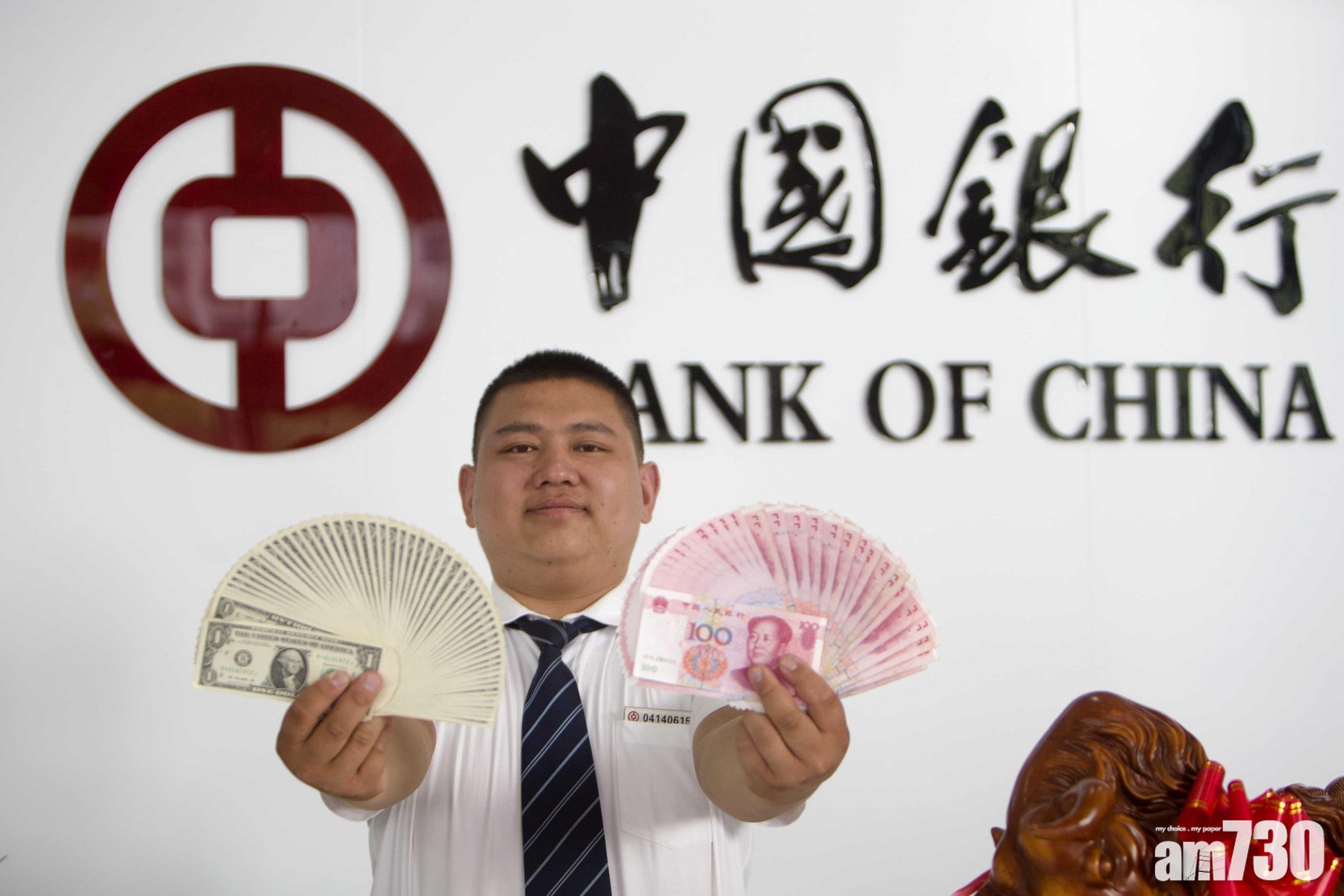 藍籌放榜｜中行首季純利揚2.7%