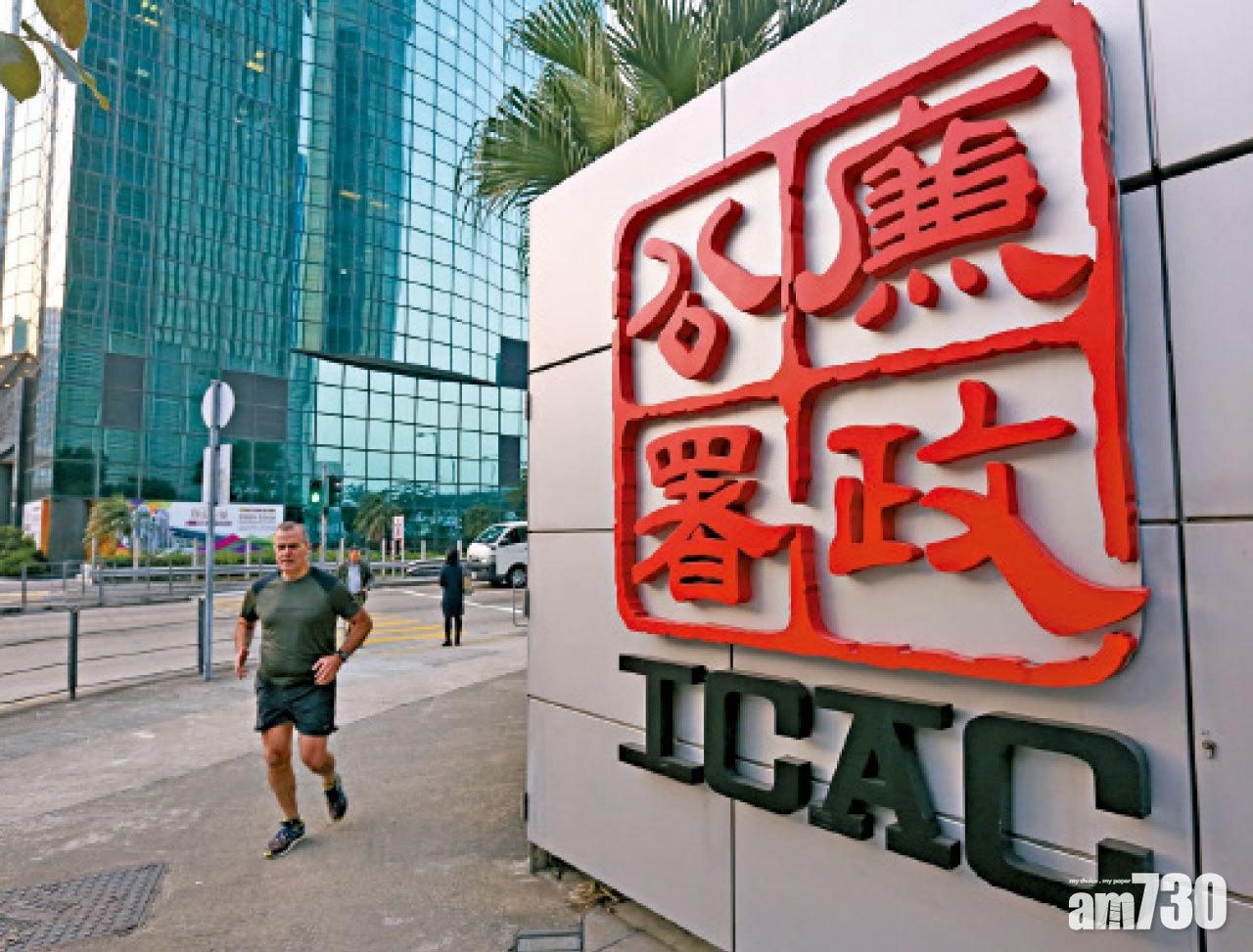 涉訛稱請兼職文員呃16.5萬 法團前司庫被廉署控告