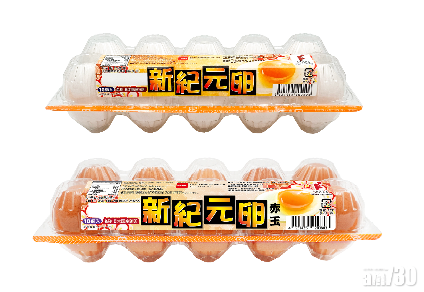 「新紀元卵」白蛋啡蛋組合優惠價$48