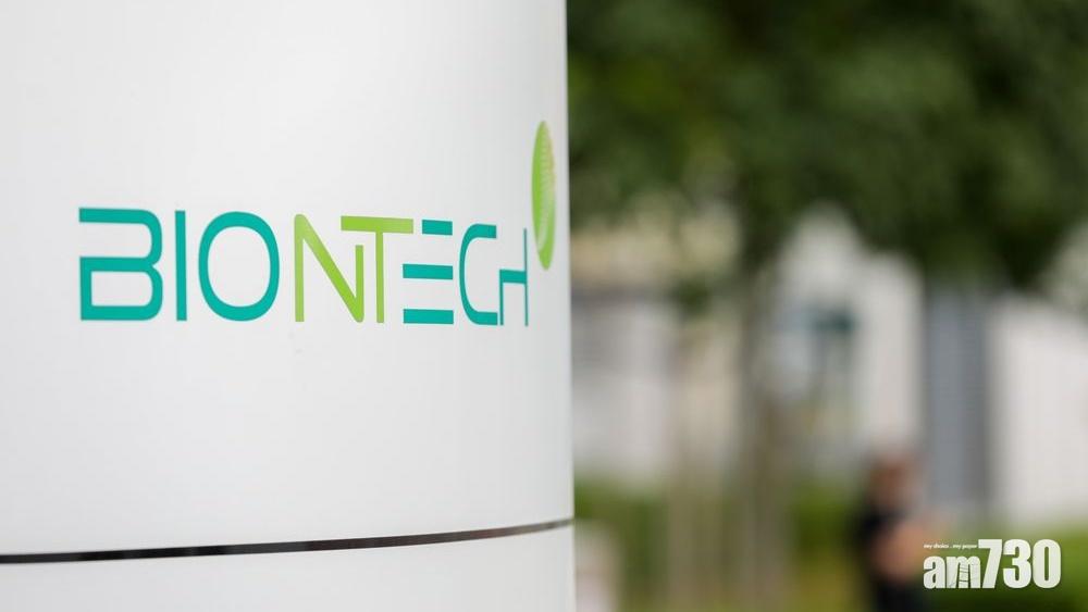 新冠疫苗｜BioNTech尋求獲批使用可2至8度儲存改良版疫苗