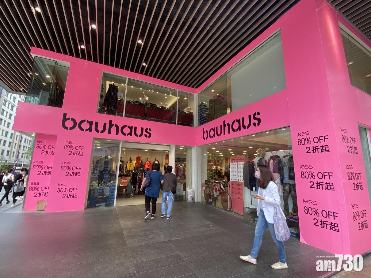 盈利預告｜包浩斯料全年轉賺最多1億