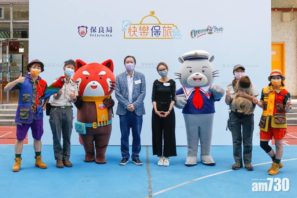 海洋公園「快樂保．旅」首帶動物入校園 金剛鸚鵡及二趾樹懶隨團推廣保育