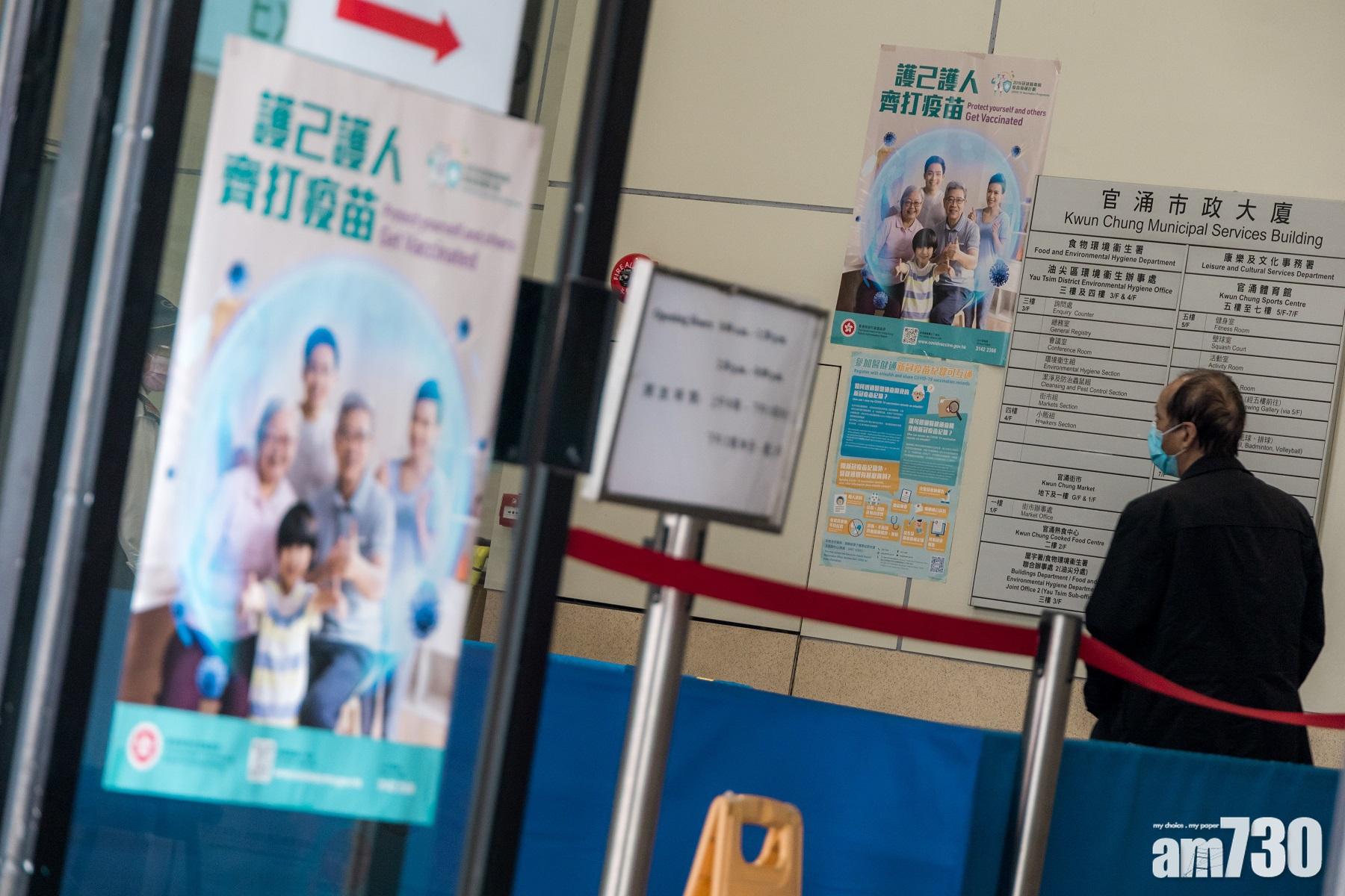 新冠疫苗｜周二9人打針後不適送院　政府感謝市民支持