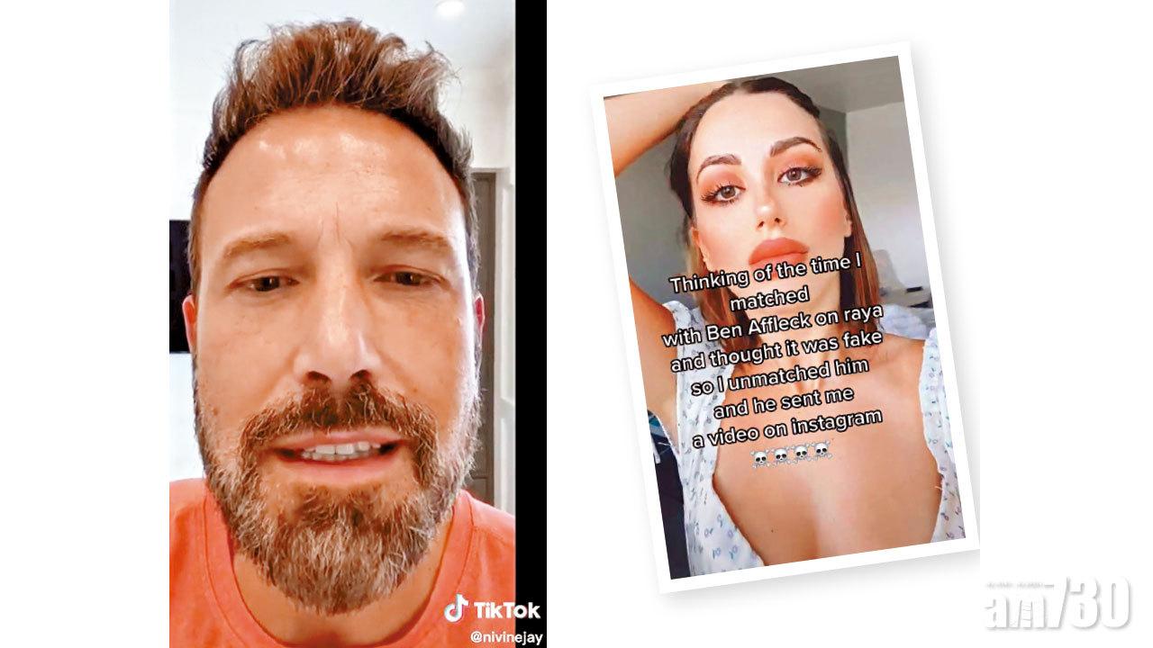 班艾弗力追網紅被出賣