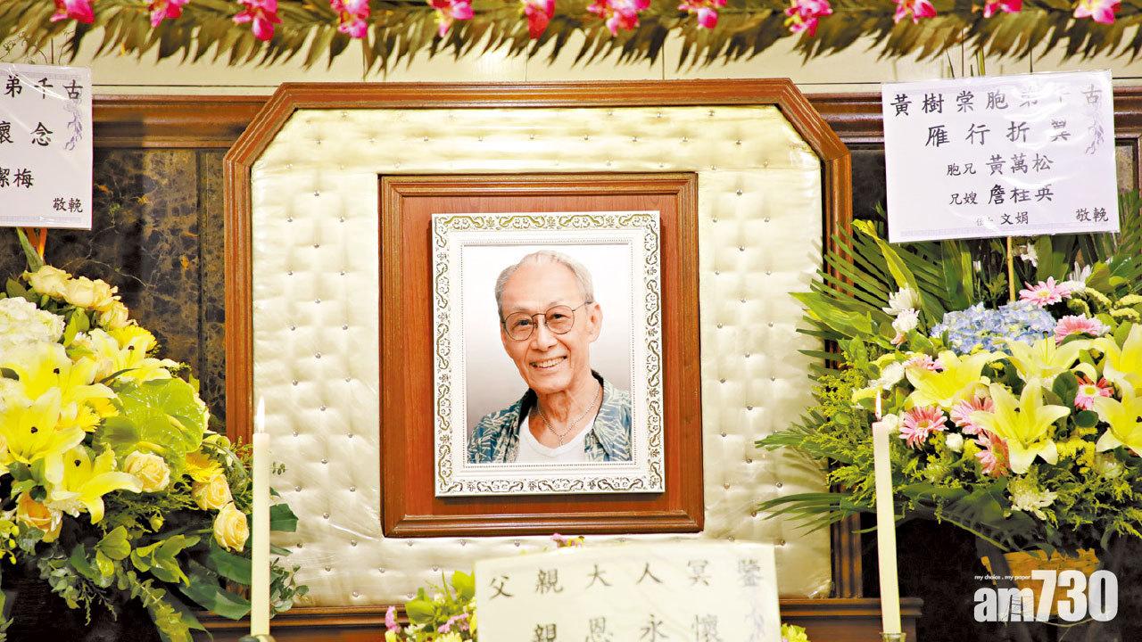 黃文慧哭別黃樹棠