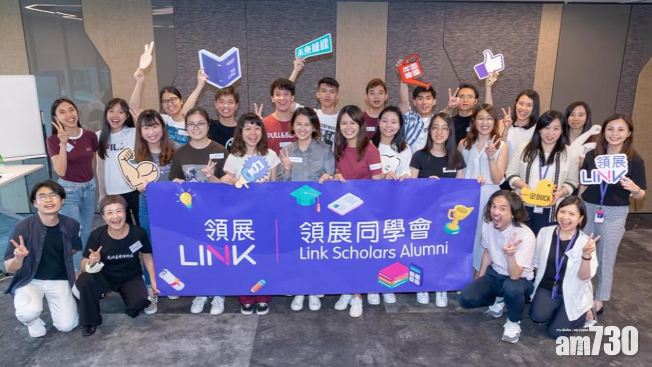 領展大學生獎學金今起接受申請　名額220個每人可獲2萬元