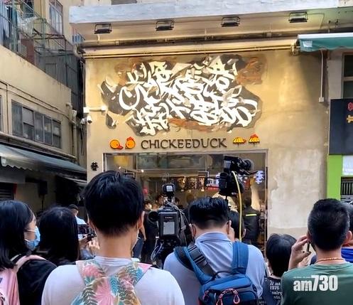 更新｜國安處搜查Chickeeduck荃灣店　周小龍批評製造白色恐怖