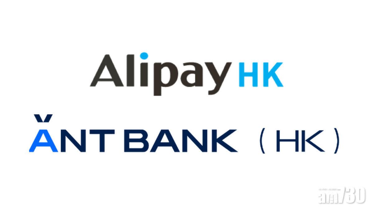 AlipayHKx螞蟻銀行 開戶即送$75電子禮券 日日有利息