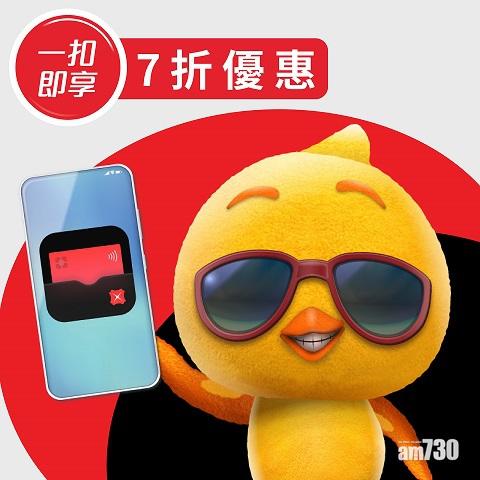 優惠速遞｜自由鳥夥DBS Mastercard推上台月費扣減兼送額外數據