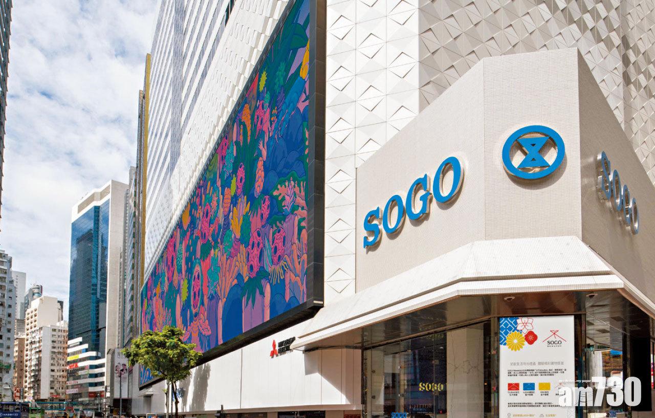 SOGO Thankful Weeks 驚喜優惠登場掃貨攻略