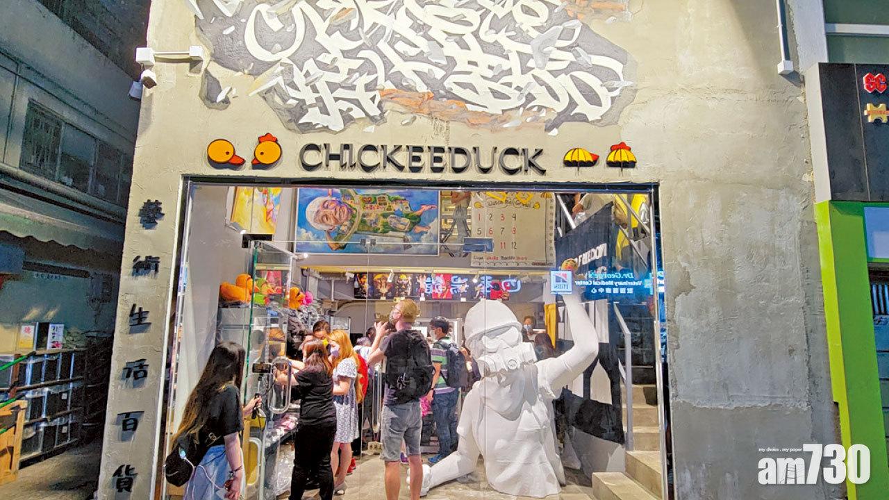 警國安處查荃灣CHICKEEDUCK 東主周小龍批散播白色恐怖