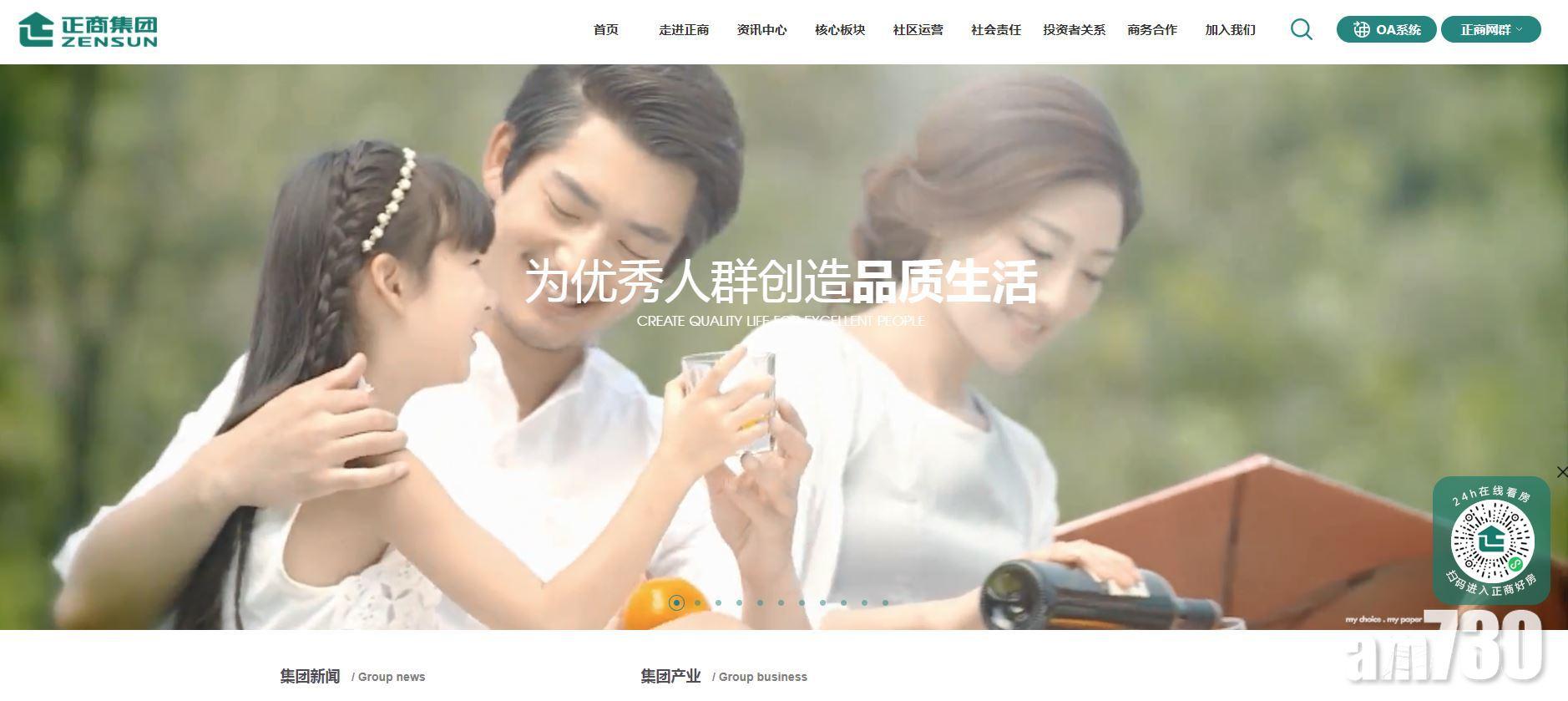 增加土儲｜正商斥逾5億連購兩地皮